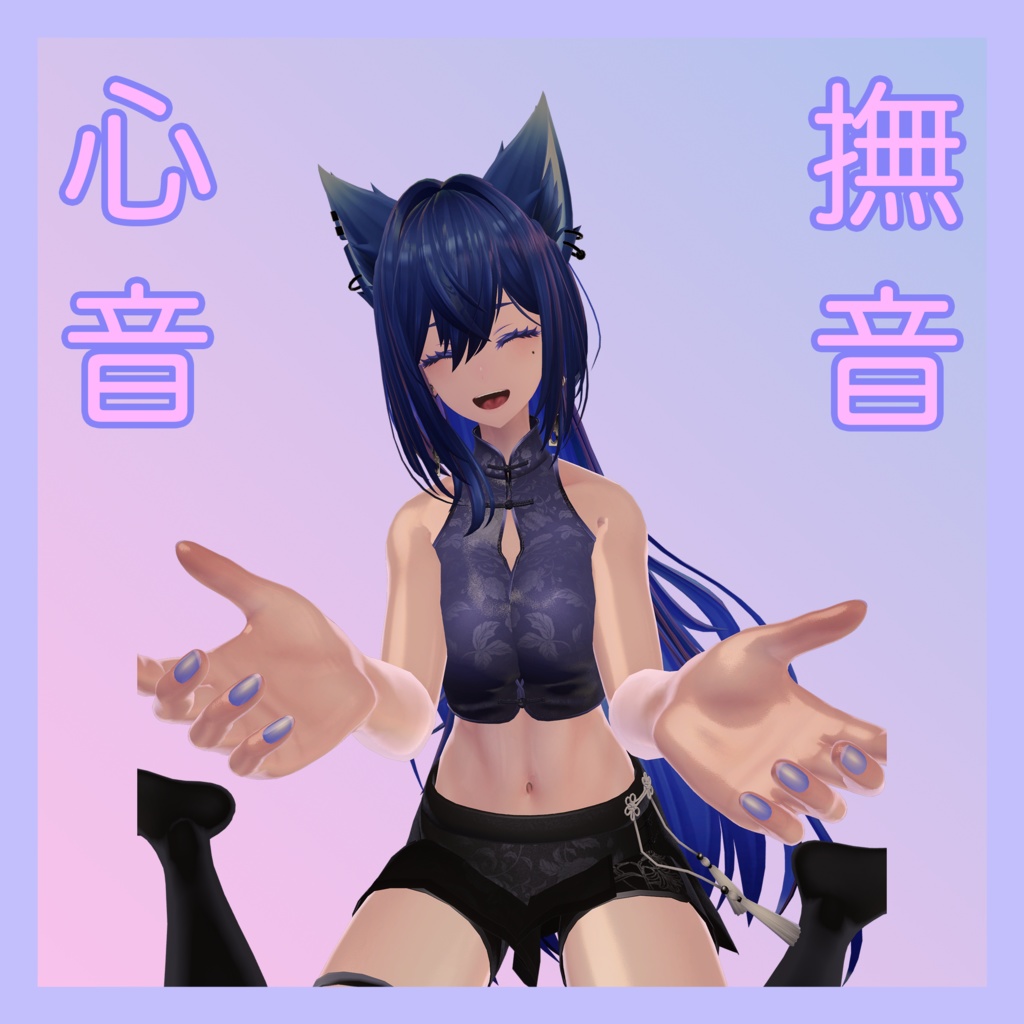 心音＆Asmr撫で音システム（音源なし）【Modular Avatar対応】 image