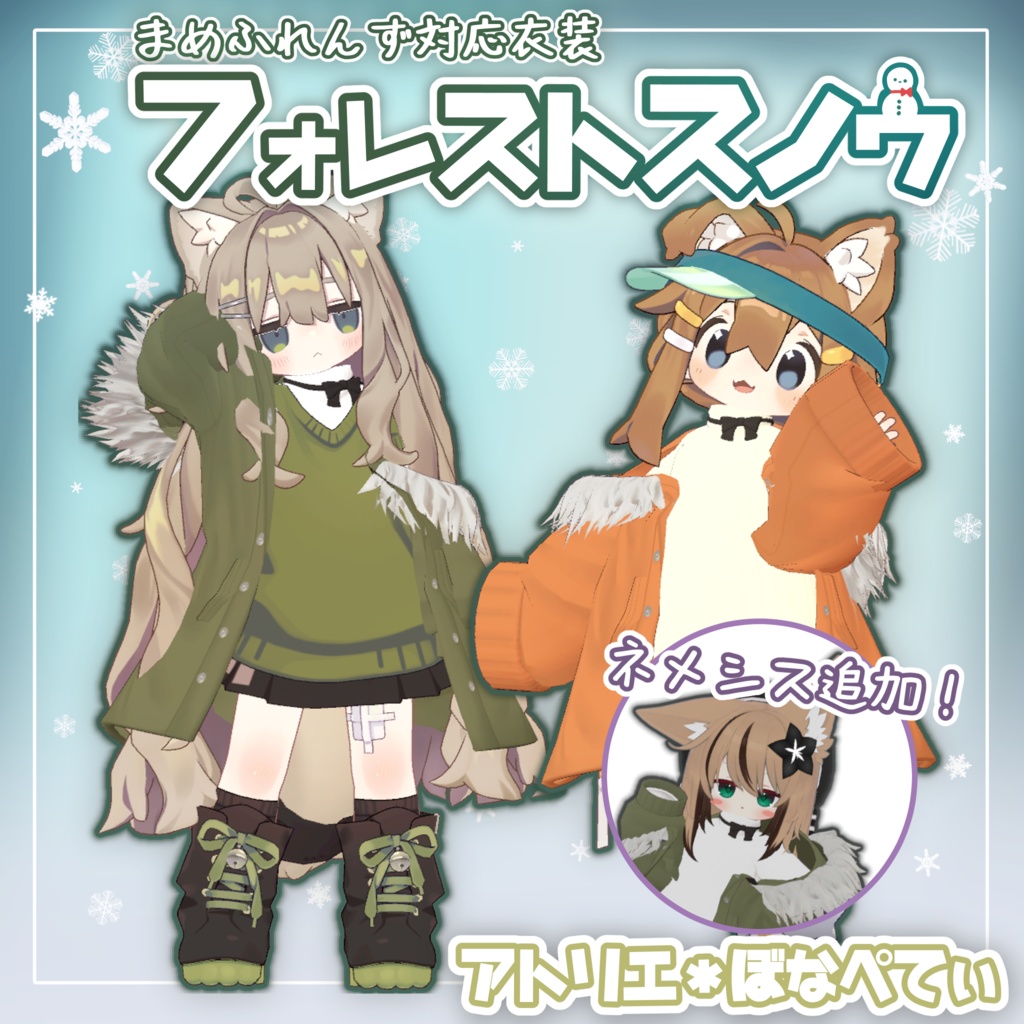Forest Snow [Coat/Sweater Set] [For Mame Friends & Nemesis Outfit] MA Compatible image