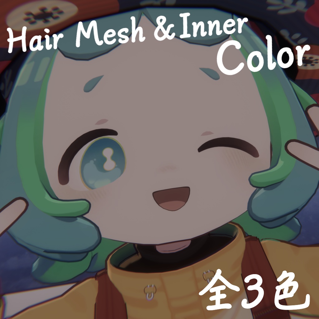 〖イルネル/Yilnel専用〗Mesh＆Inner Hair Color Texture image