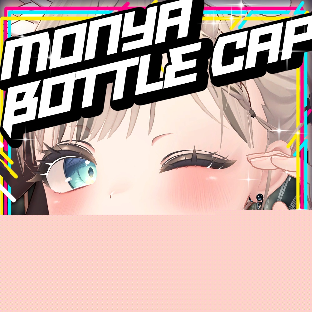 もにゃもにゃボトルキャップ                                                 image