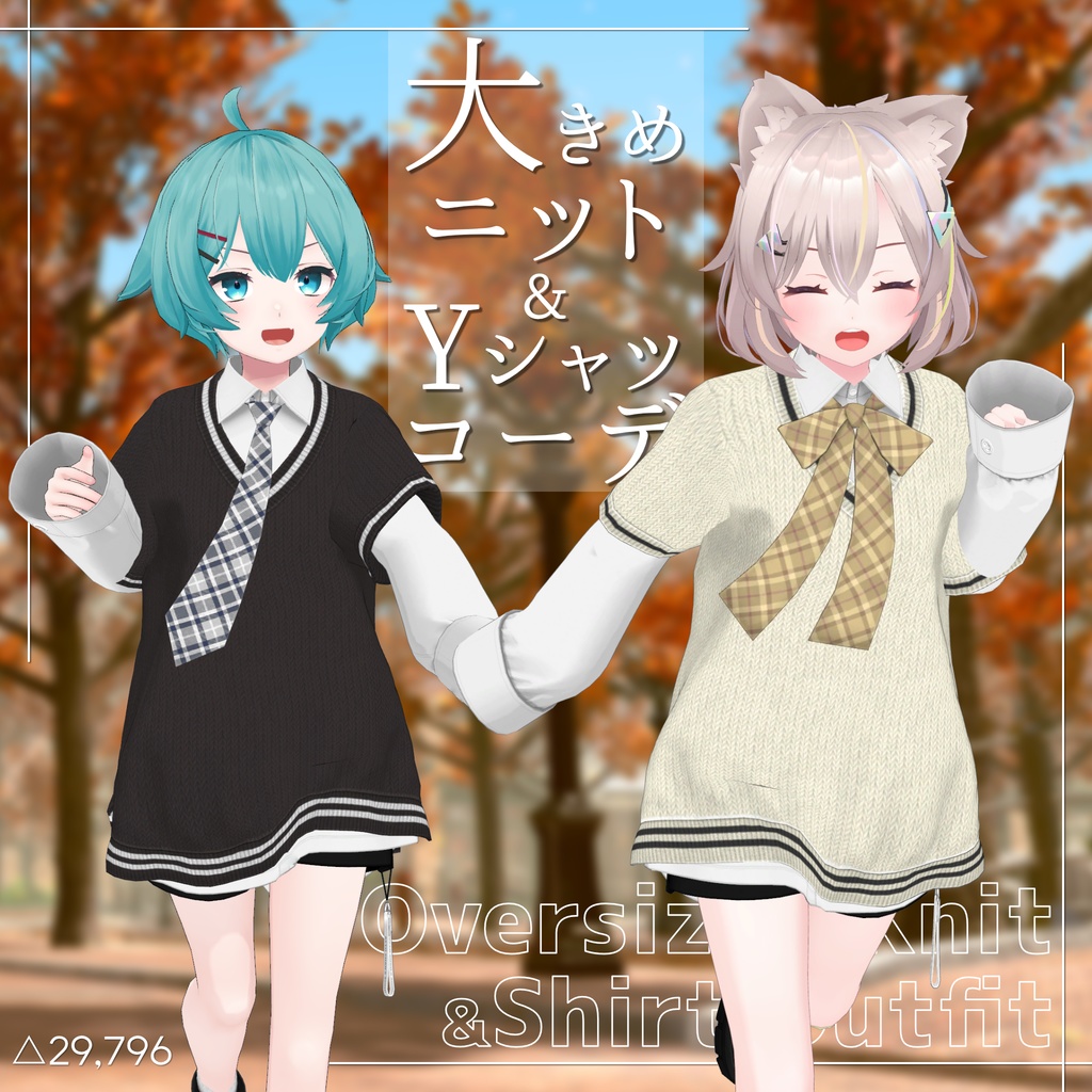 Oversized Knit & Shirt Outfit [Pre-configured PB] image