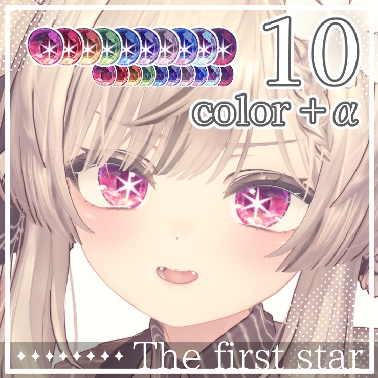 The First Star Eye Textures [10 Colours a] image