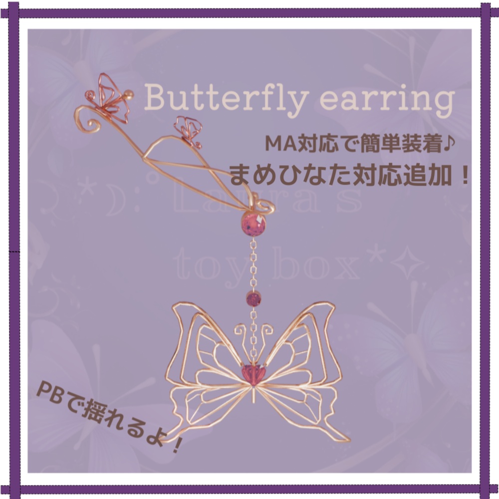 butterfly earring Butterfly Earrings image