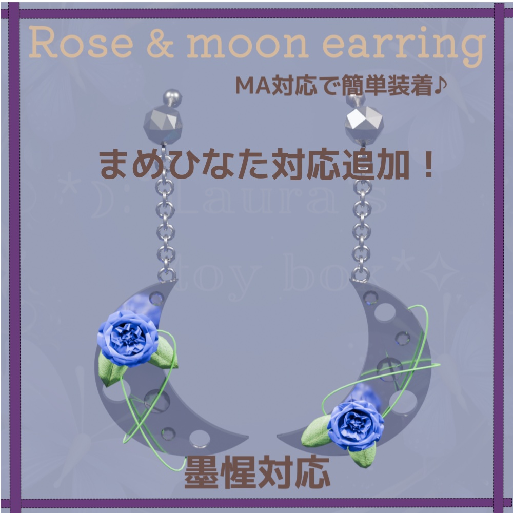 【VRChat想定】rose＆moon earring 薔薇と月のピアス 【アバター用アクセサリー】 image