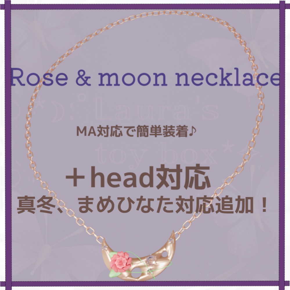 【VRChat想定】rose＆moon necklace 薔薇と月の首飾り 【アバター用アクセサリー】 image