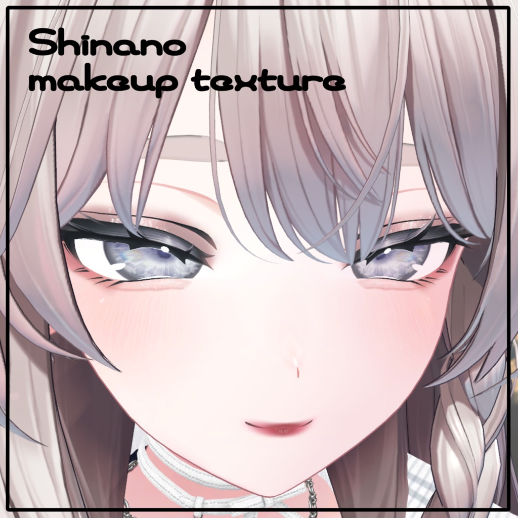 【しなの対応】makeup texture No.001 image