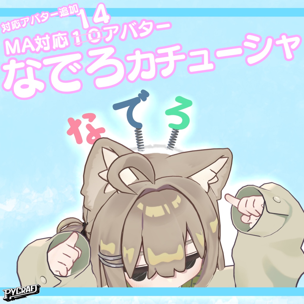 MA-compatible avatars added: All 14 now compatible [Naderokachuja] image