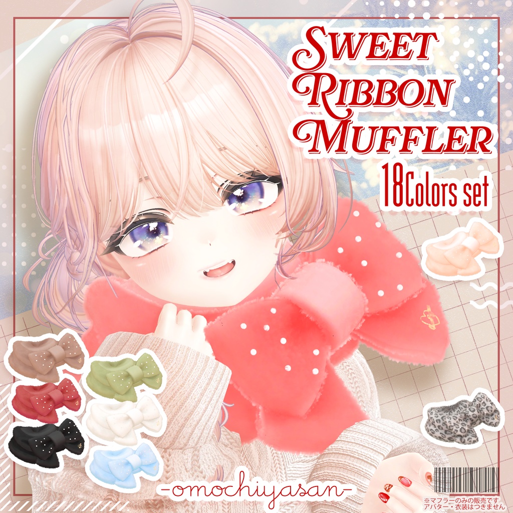 🎀スイートリボンマフラー🎀【Sweet Ribbon Muffler 】 image