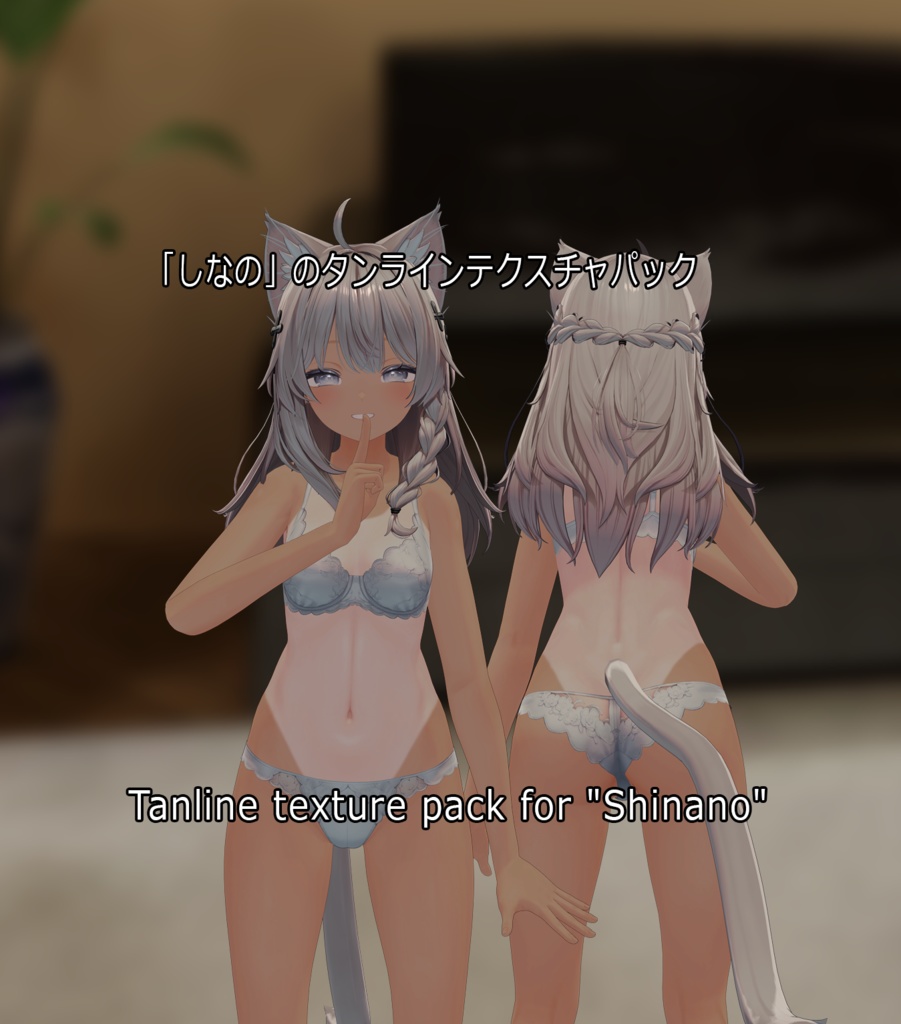 「しなの」のタンラインテクスチャパック  Tanline texture pack for "Shinano"  image