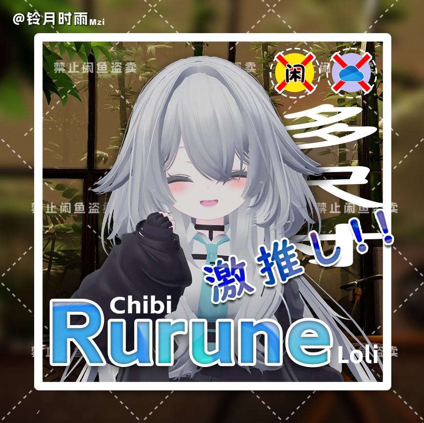 VRChat Chibi Rurune Loli -ちびルルネ- image