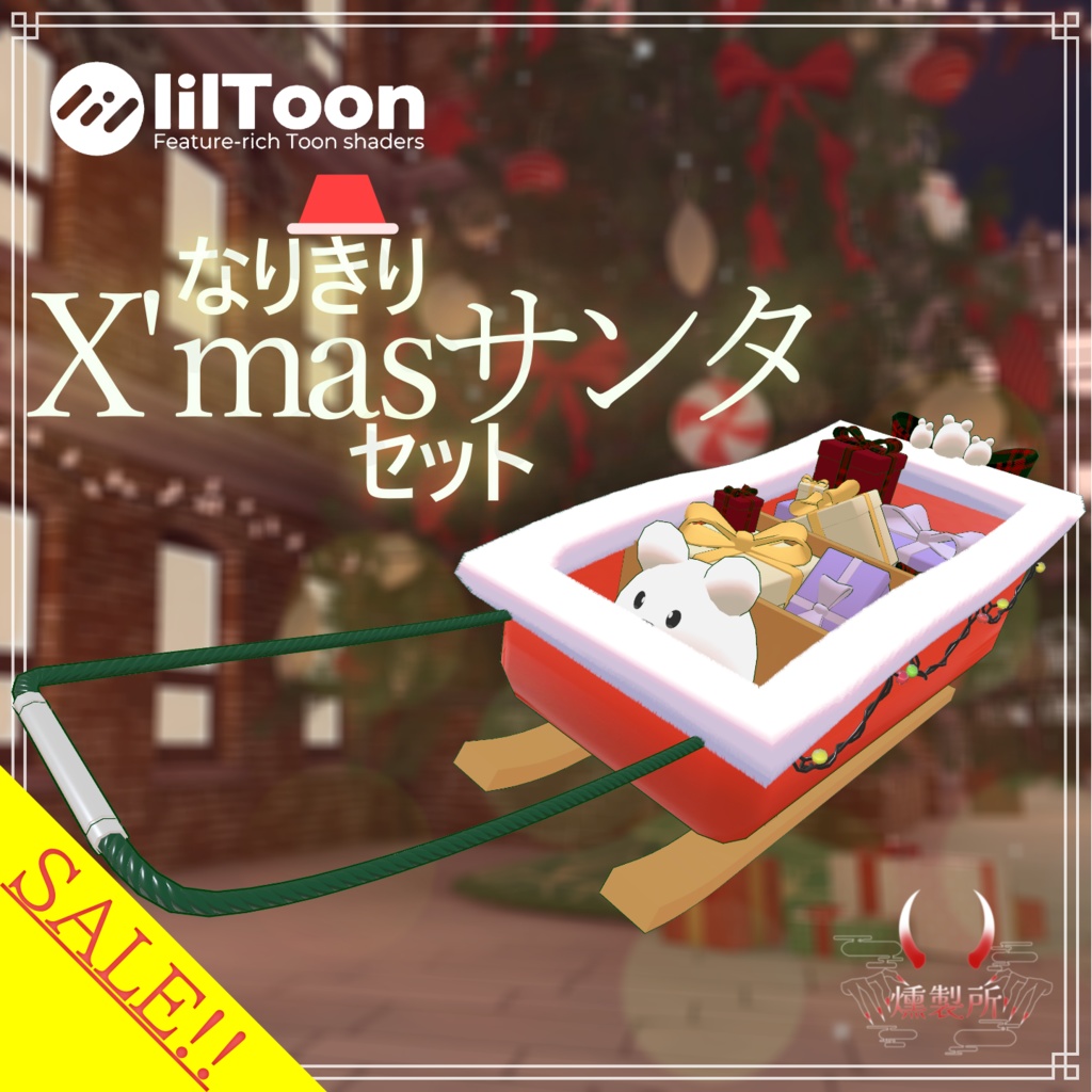 Dress-up X'mas Santa Set image