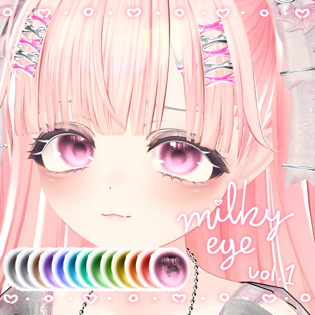 milky eye vol.1(マヌカ専用) image