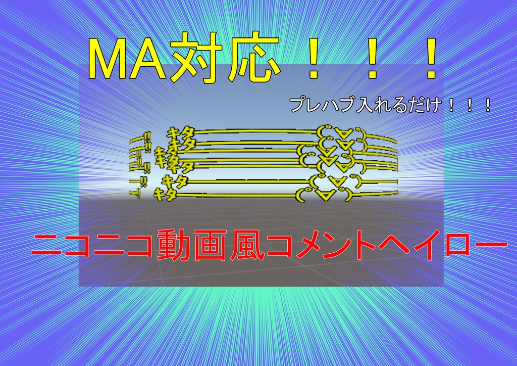 Niconico-style comment halo image