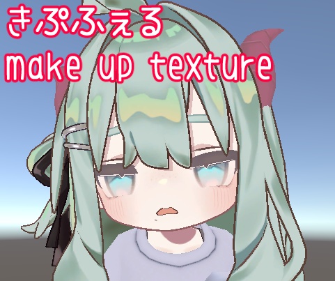 [kipfel] そばかす＆下まつげ肌テクスチャ image