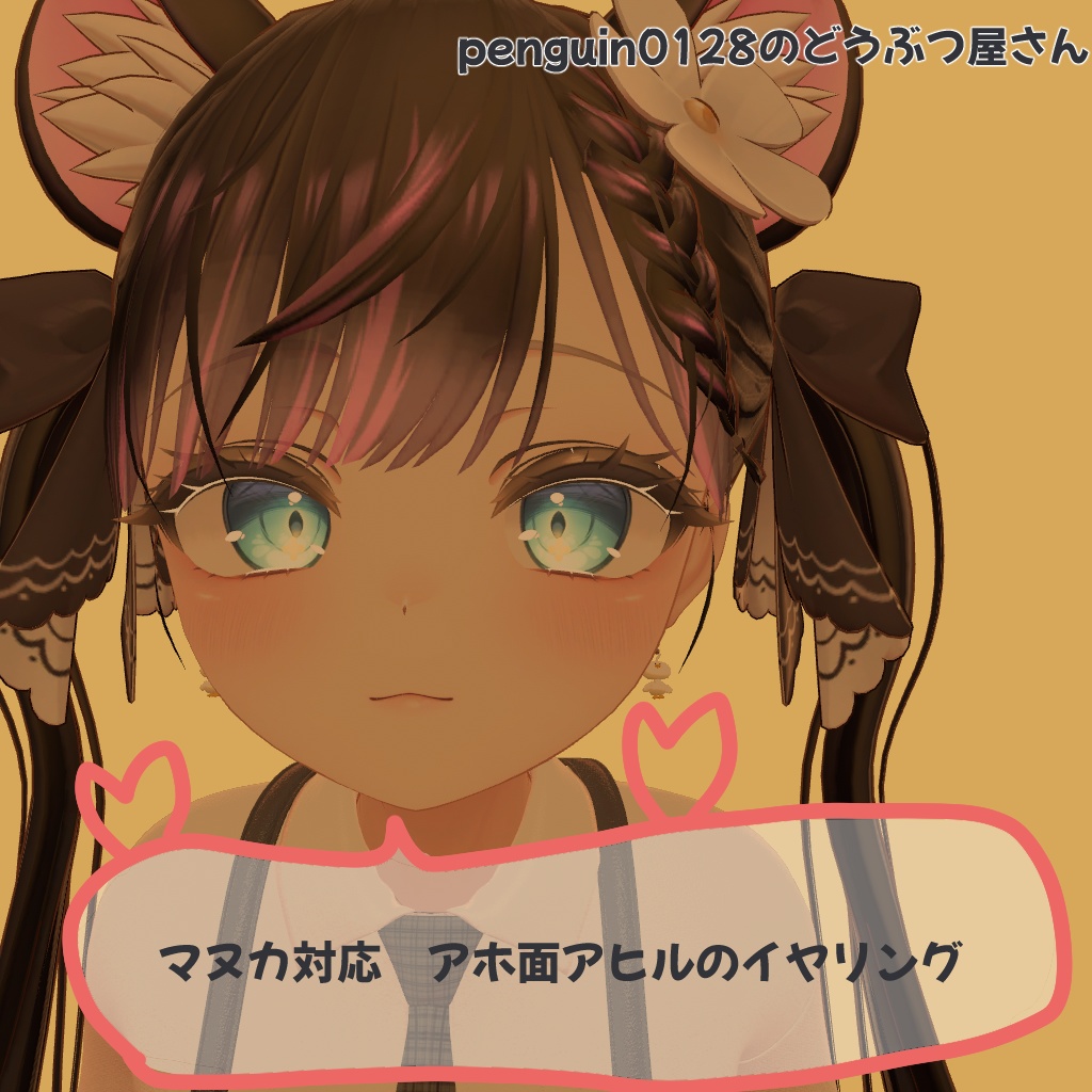 マヌカ対応　アホ面アヒルのイヤリング image