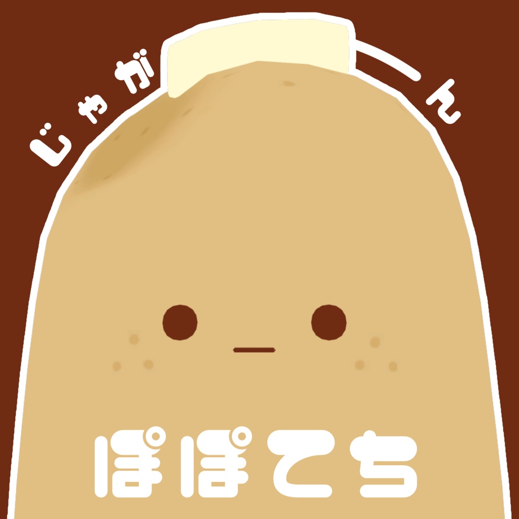 ぽぽてち【PC/Quest対応 オリジナル3Dモデル】 image