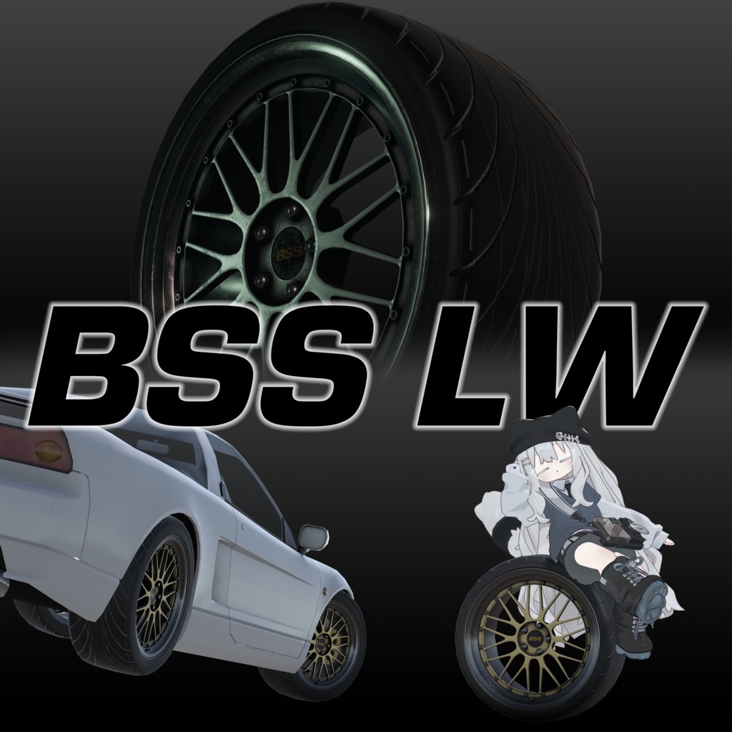 【VRChat向け】メッシュ2ピースホイール BSS LW image