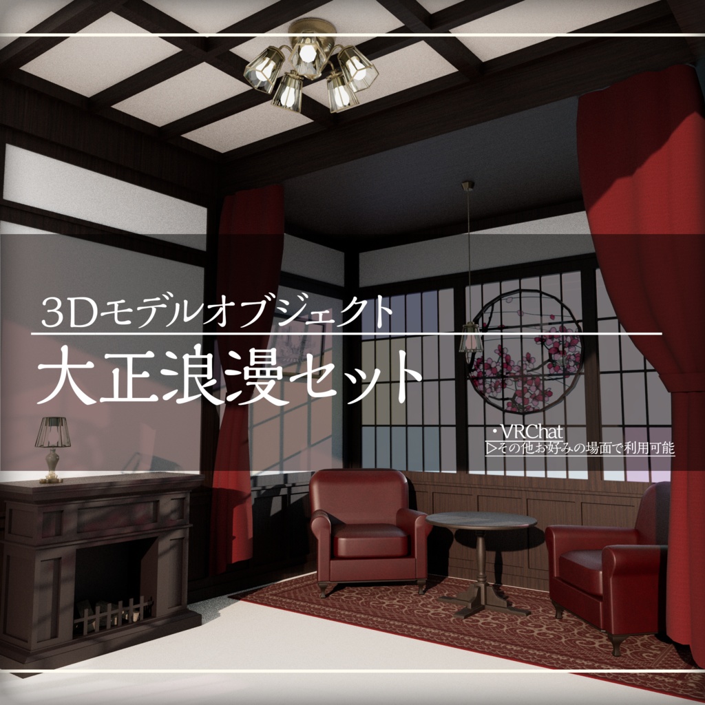 Taisho Romanticism Set image