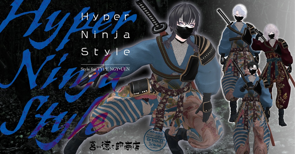 [3D Costume] Hyper Ninja Style VRC Compatible image
