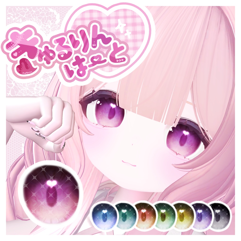 Kyururin Heart EyeTexture image