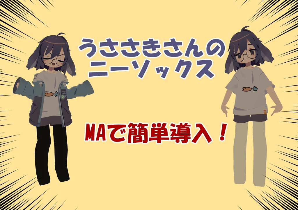 Usasaki's knee-high socks image