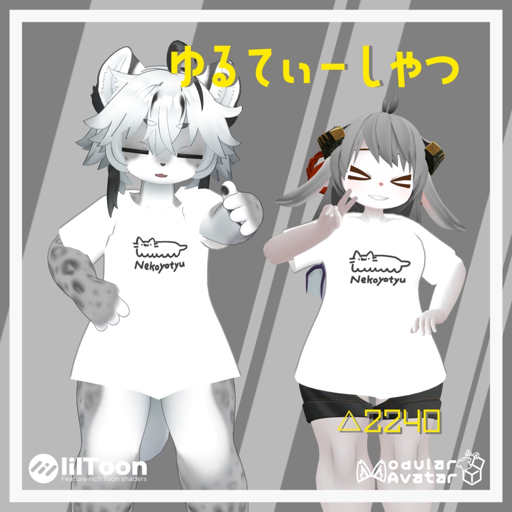 【3Dモデル】ゆるてぃーしゃつ / Simple T-shirt image