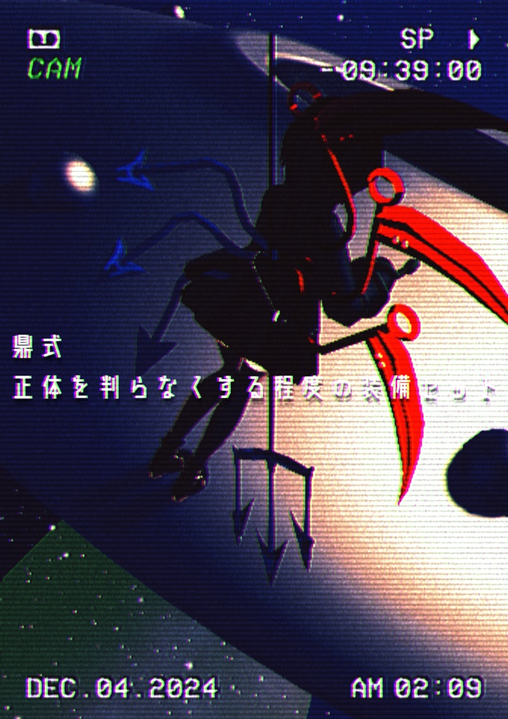 正体を判らなくする程度の装備セット「マヌカ」,「rurune」ルルネ対応　physbone設定済み image