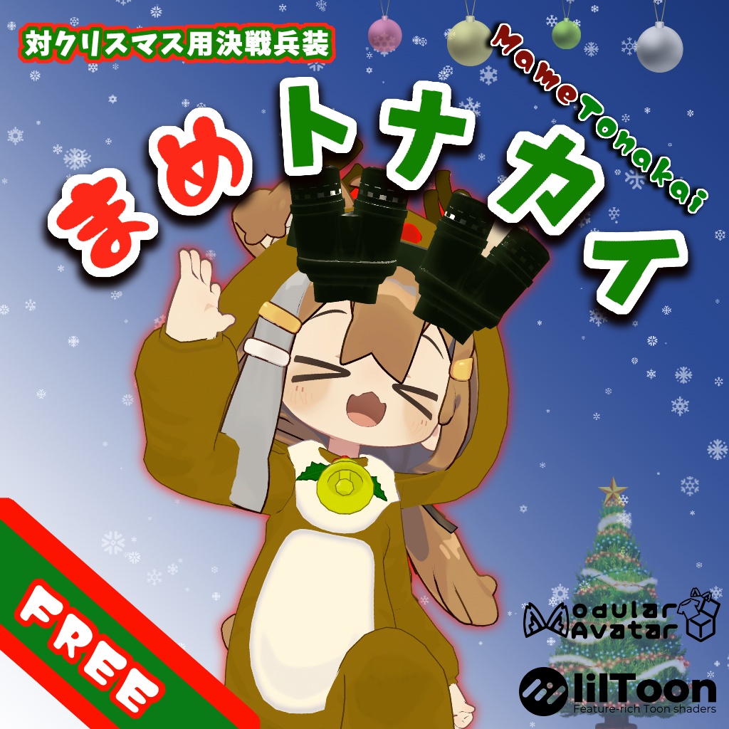 Bean Reindeer image