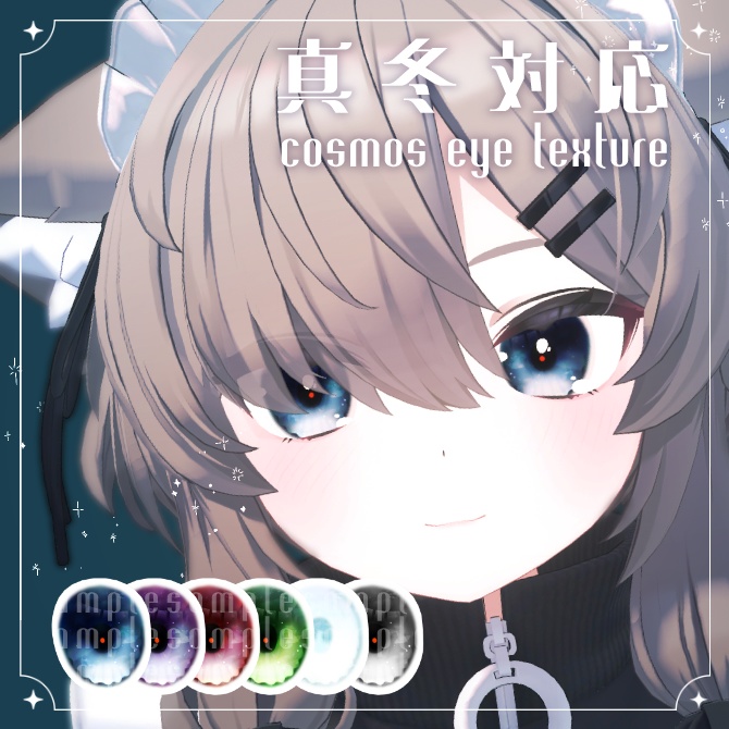 Cosmos Eye Texture image