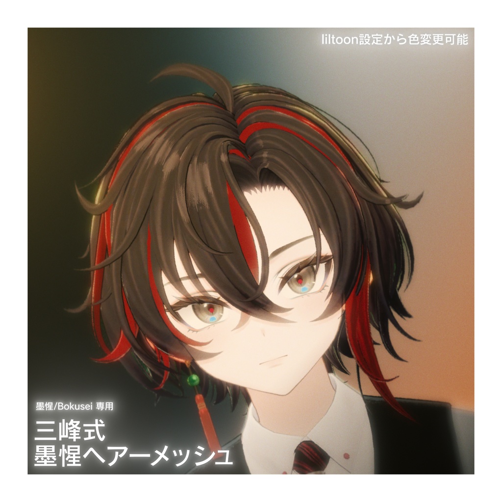 [Bokusei Exclusive] Mimine-style Bokusei Hair Exclusive Mesh Texture image