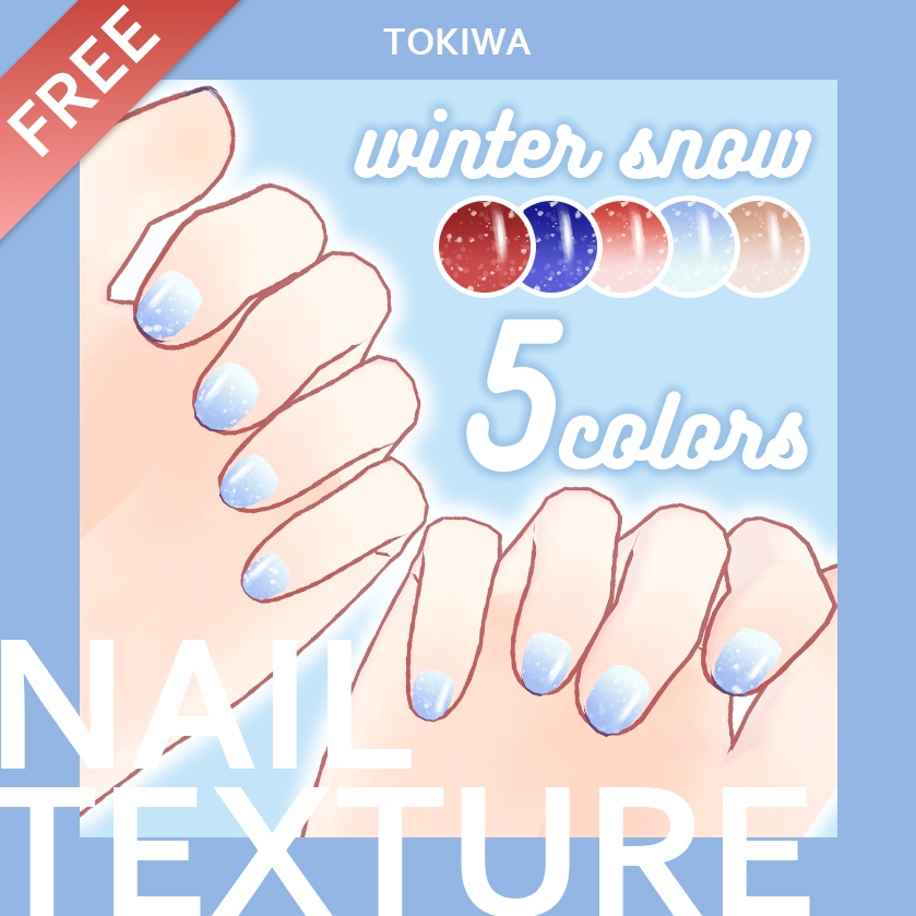 【無料】winter snow ネイルテクスチャ【桔梗】 image