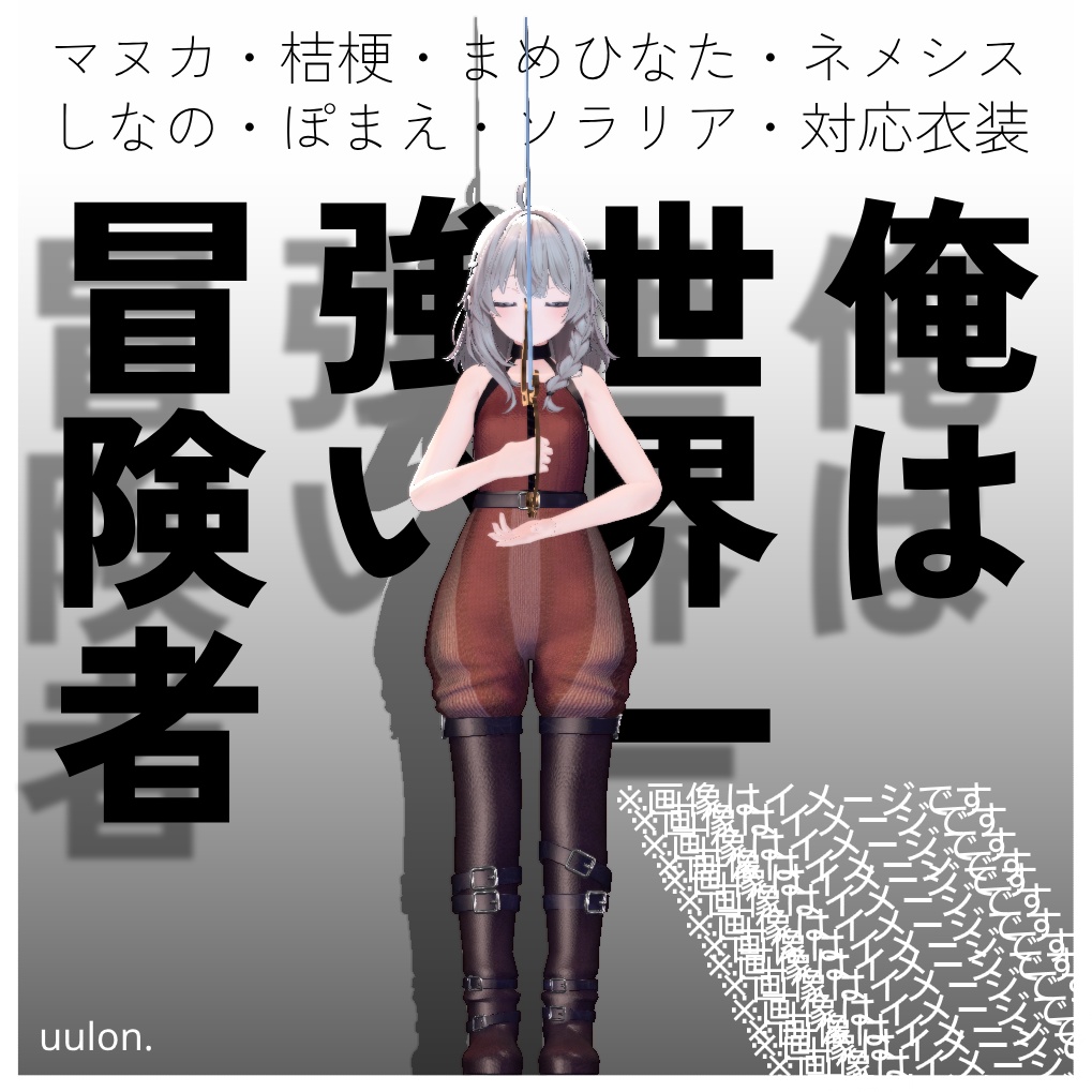 "Multiple Avatar Support" I am the world's strongest adventurer image