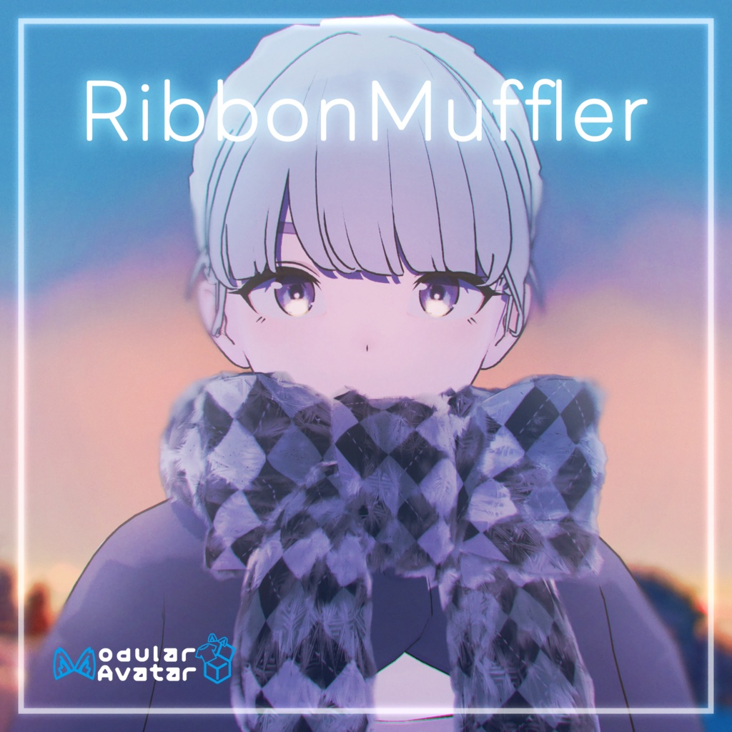 【3D】RibbonMuffler【MA対応】 image