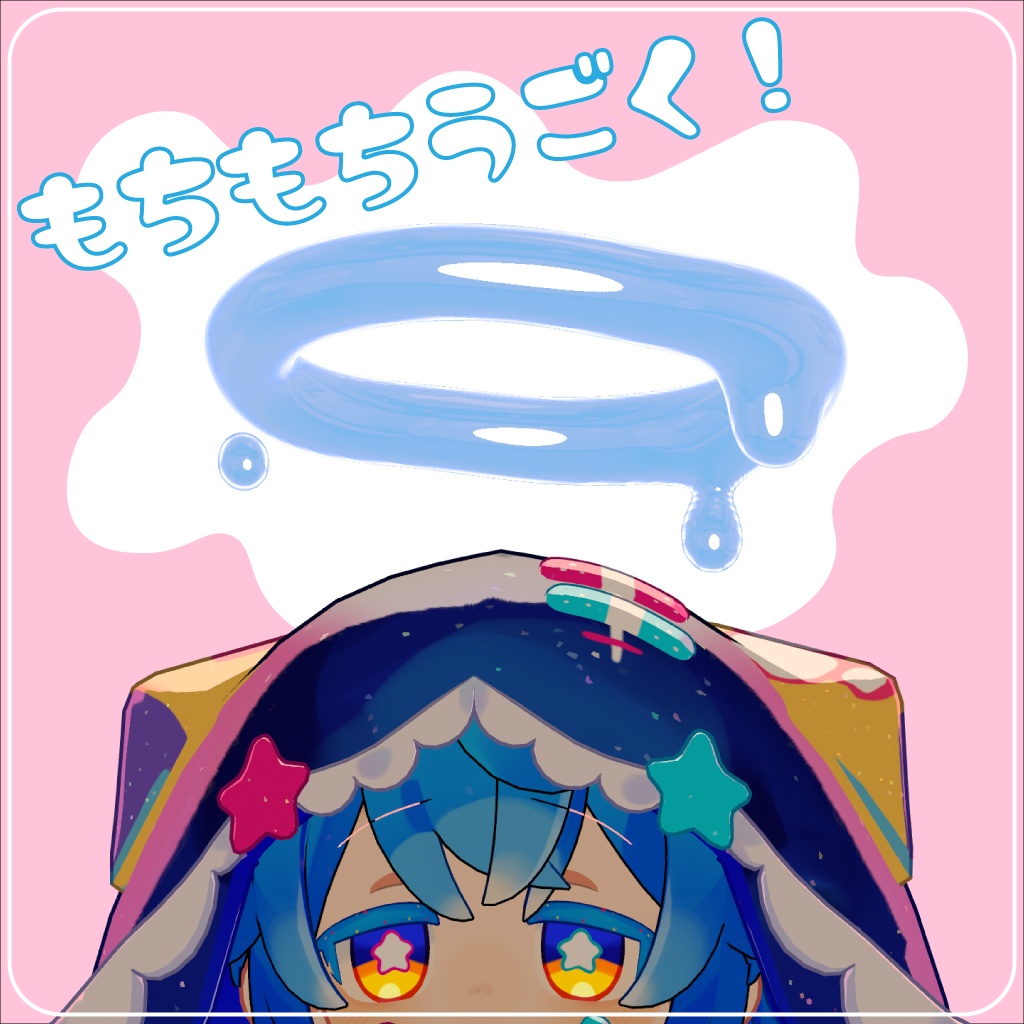 動く！もちもちヘイロー【特殊シェーダー使用】 image