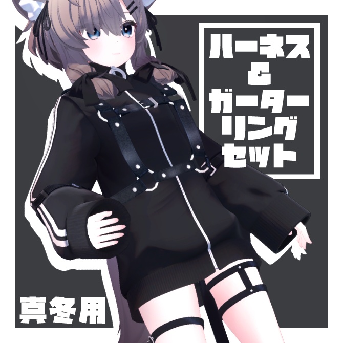 Harness & Garter Ring Set [For Midwinter] image