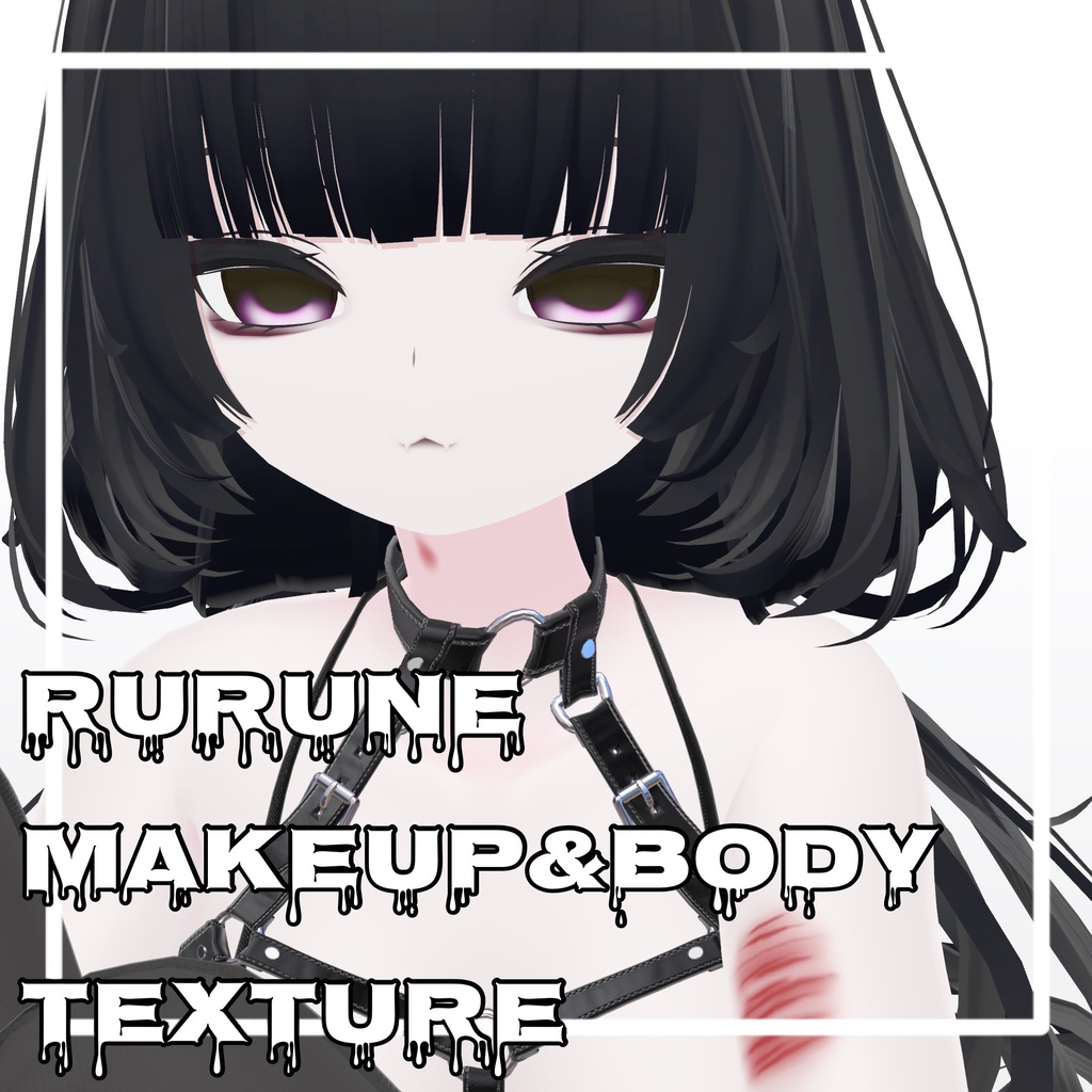【ルルネ/rurune】鬱メイク&傷テクスチャ makeup&bodymake image