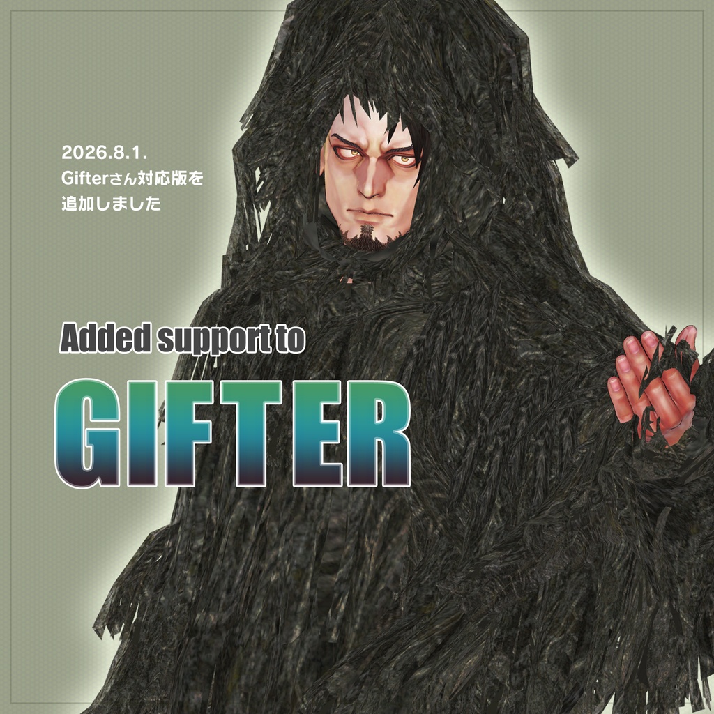 複数アバター対応　かくれんぼギリースーツ image