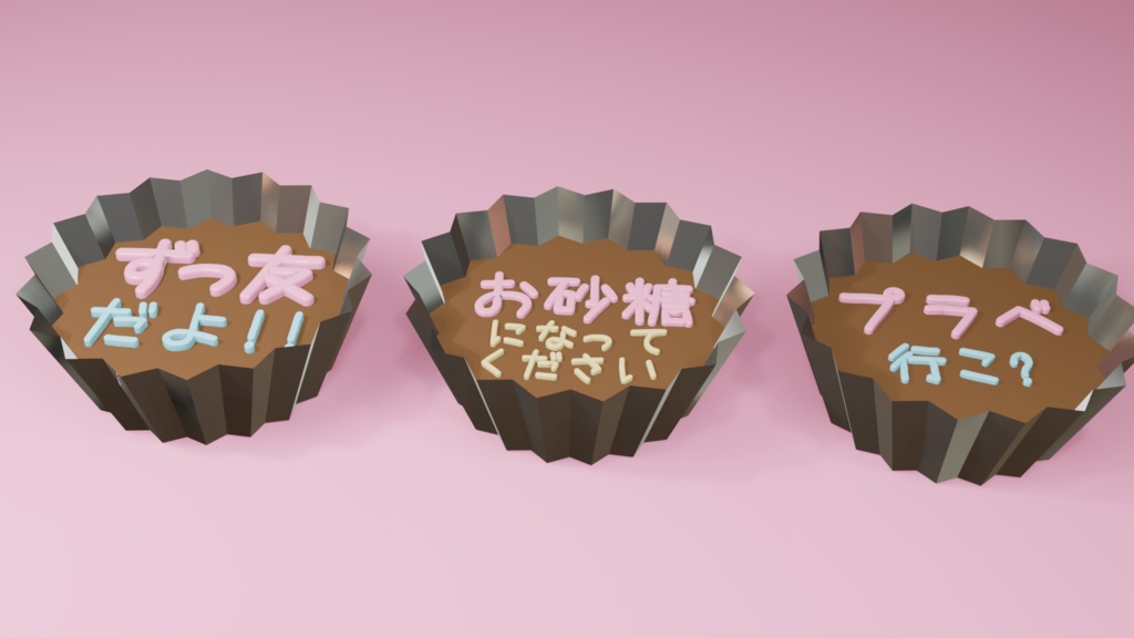 【無料】チョコっとおもいを伝えたい！ image