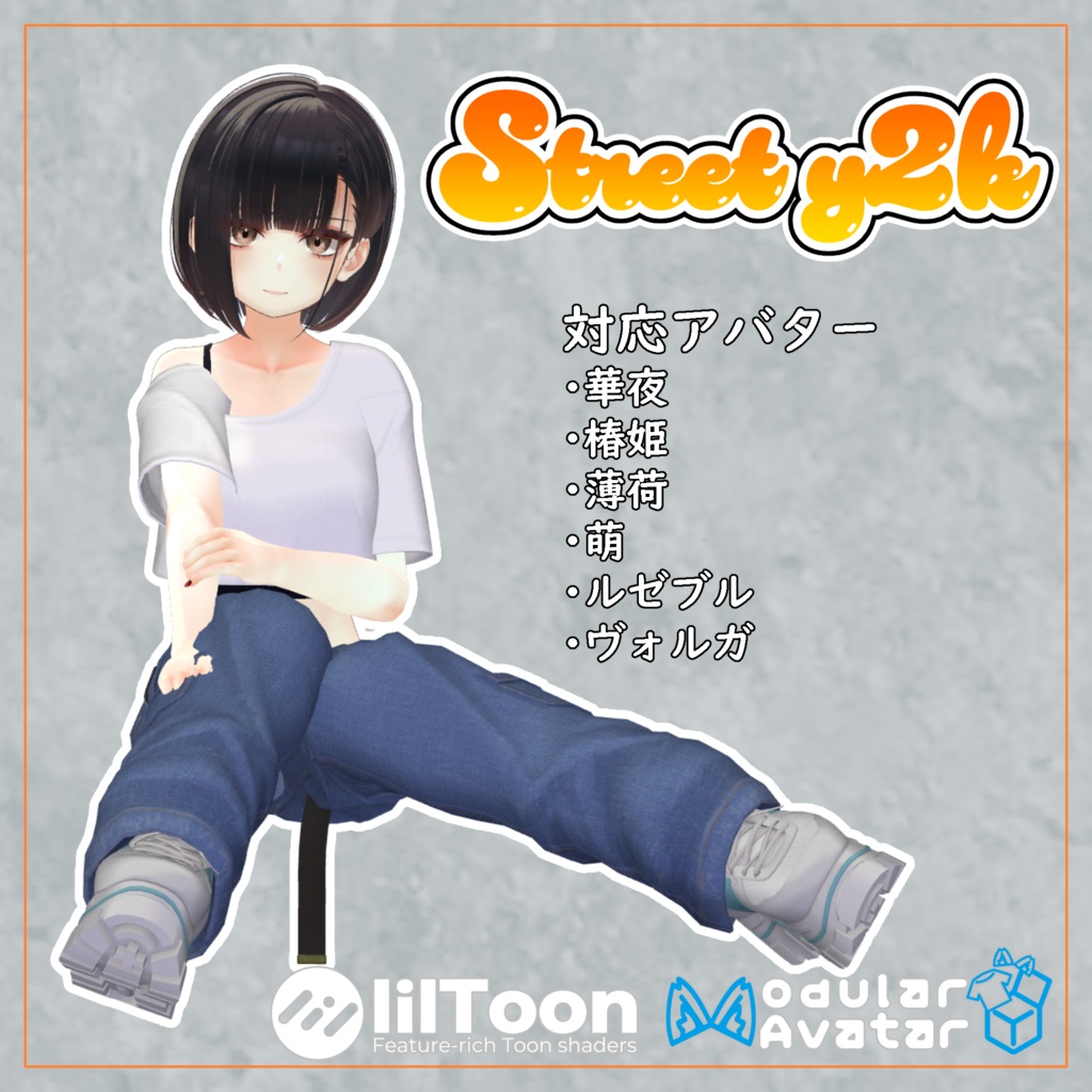 Street_y2k【6アバター対応】 image