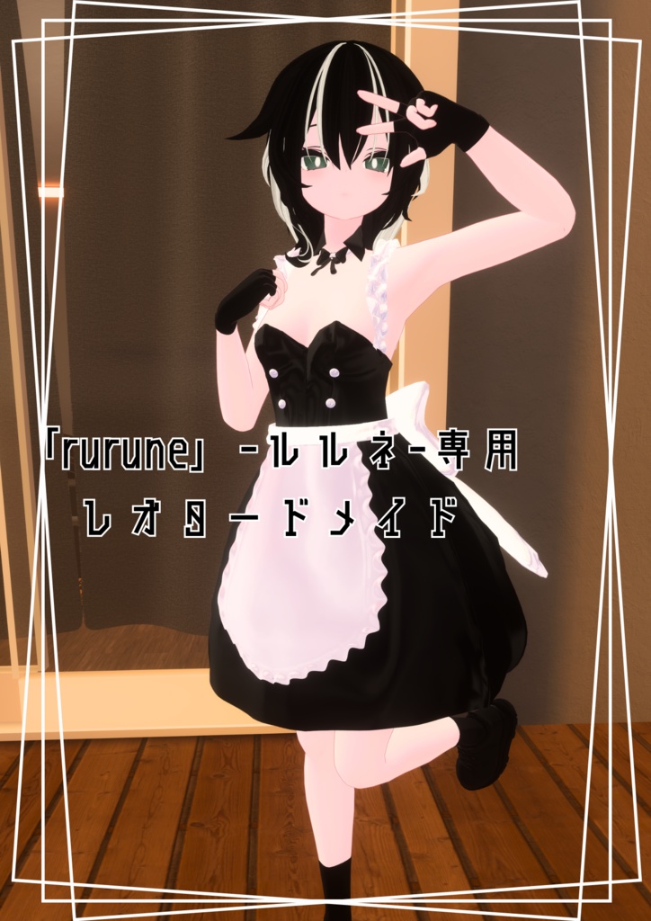 「rurune」-ルルネ-専用　レオタードメイド image