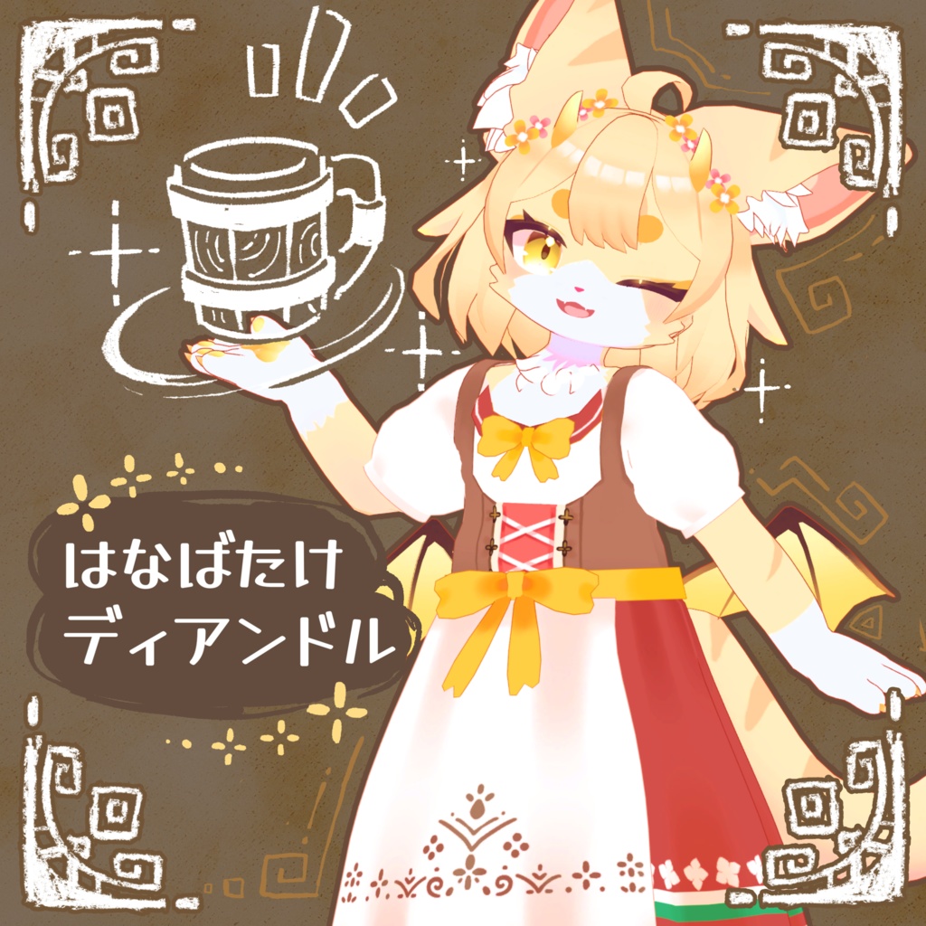 【Liebe対応衣装】はなばたけディアンドル image