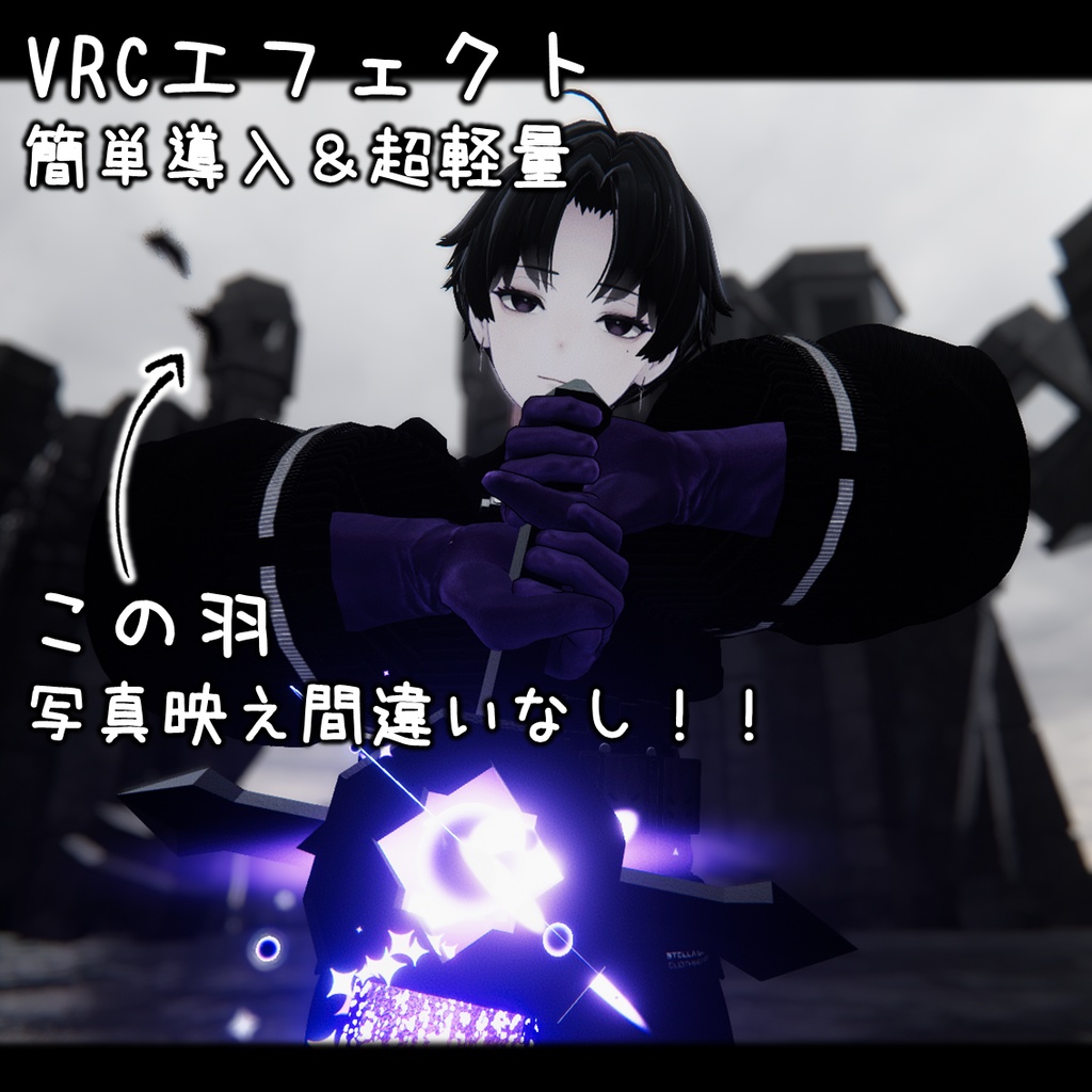 [無料配布]羽を降らすエフェクト（導入簡単） image