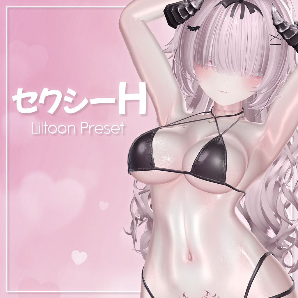 【VRChat】SexyH Skin for liltoon - 汗でさらにHな雰囲気になるセクシーな肌素材 image