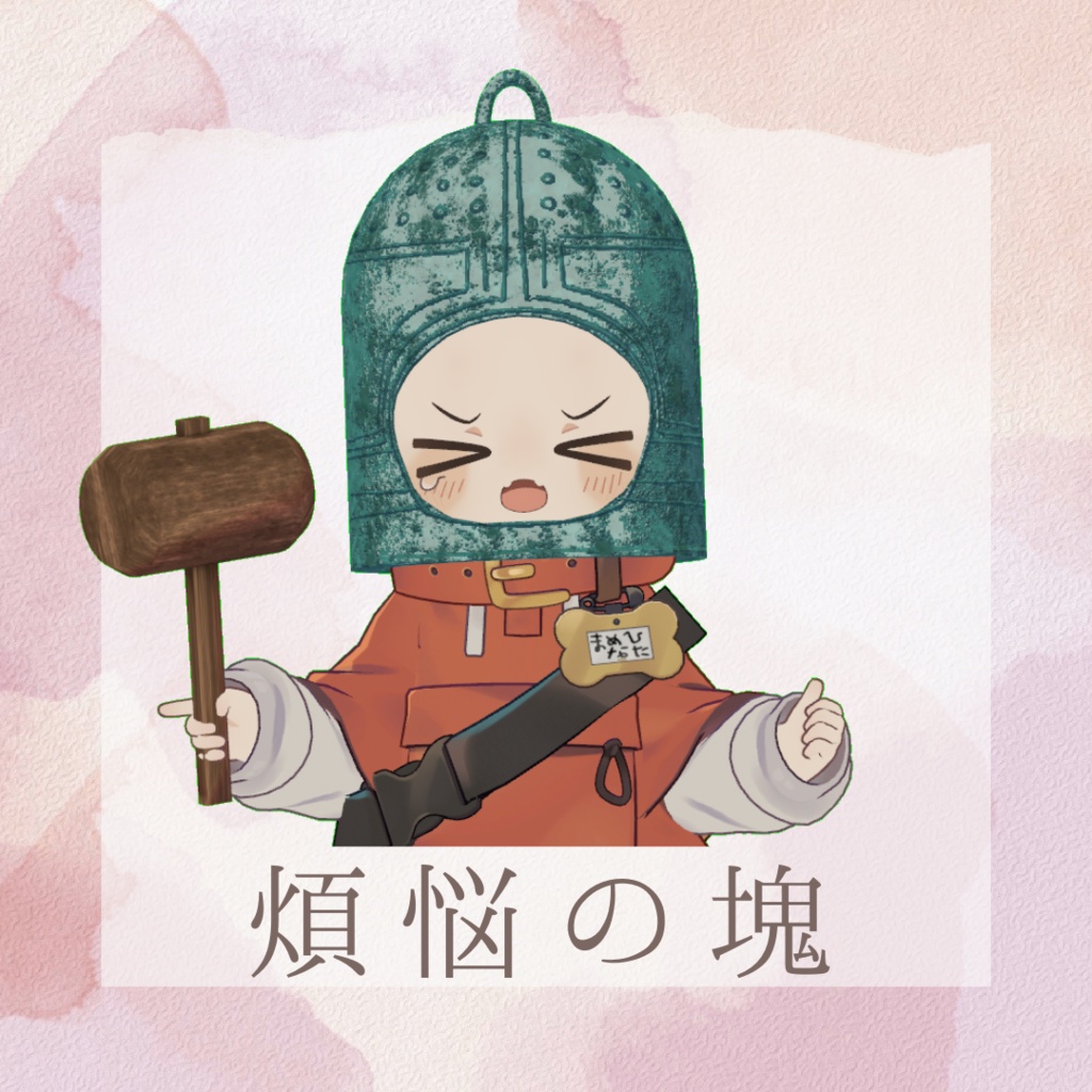 【MA対応】除夜ひなた【ギミック付き】 image