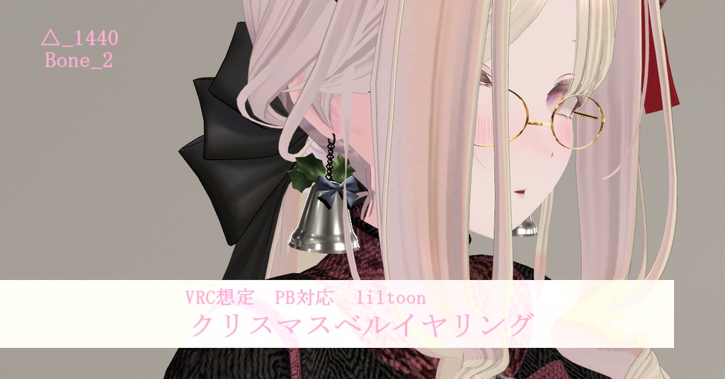 Christmas Bell PB Compatible image