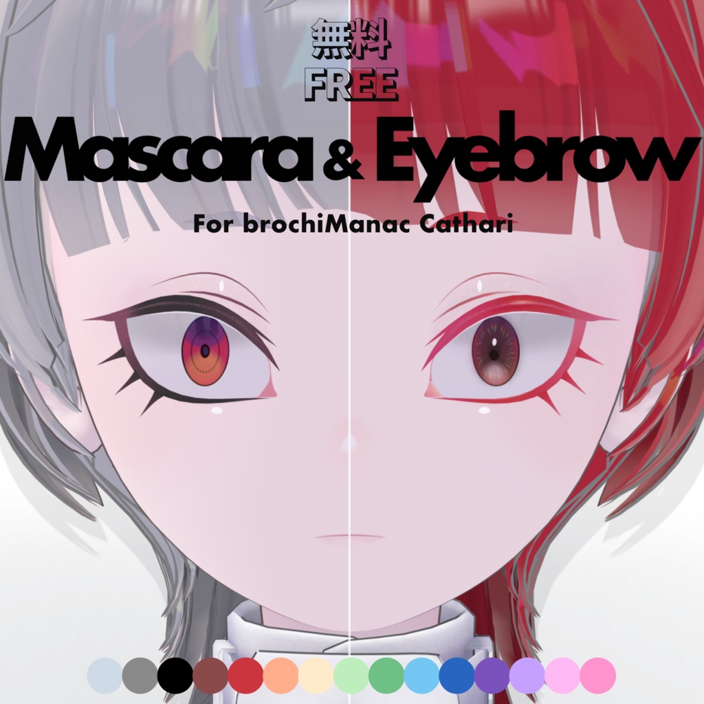 無料/FREE【カタリCathari】Mascara&Eyebrow image