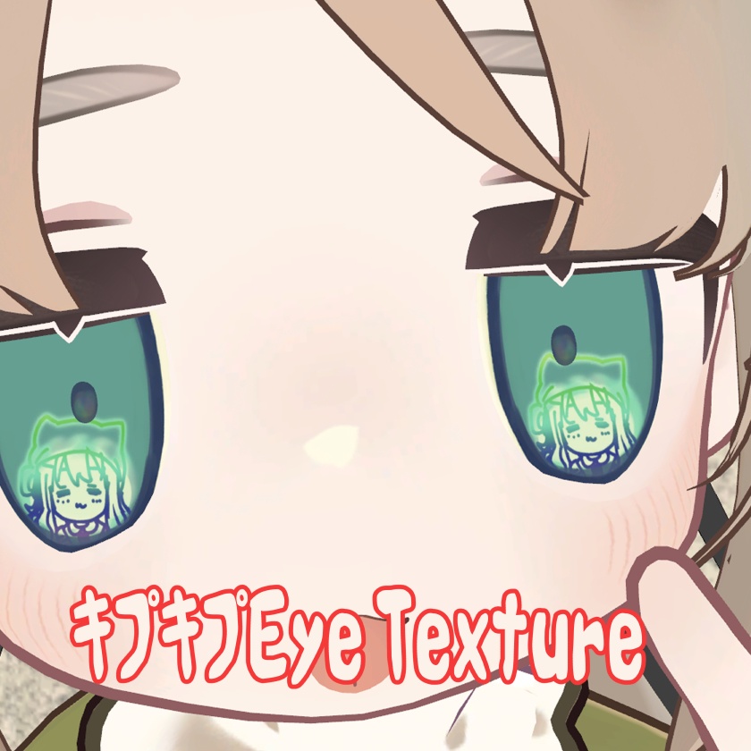 キプフェル / Kipfel　　キプキプEye Texture image