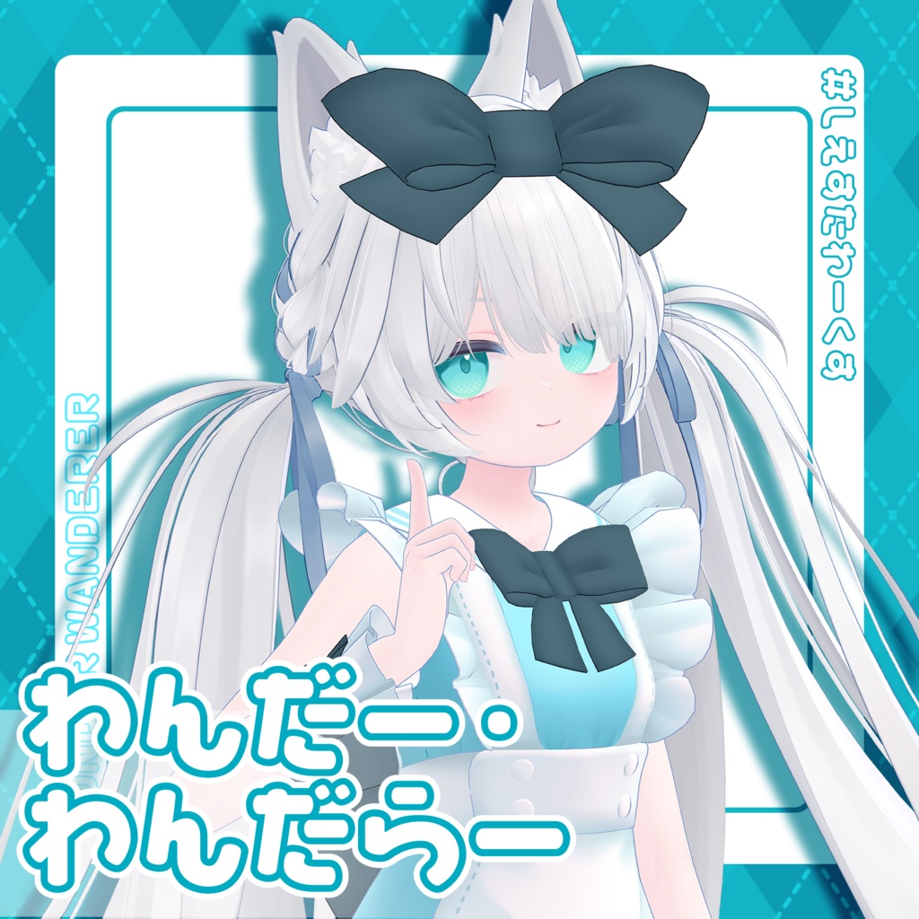 Wonder Wanderer image