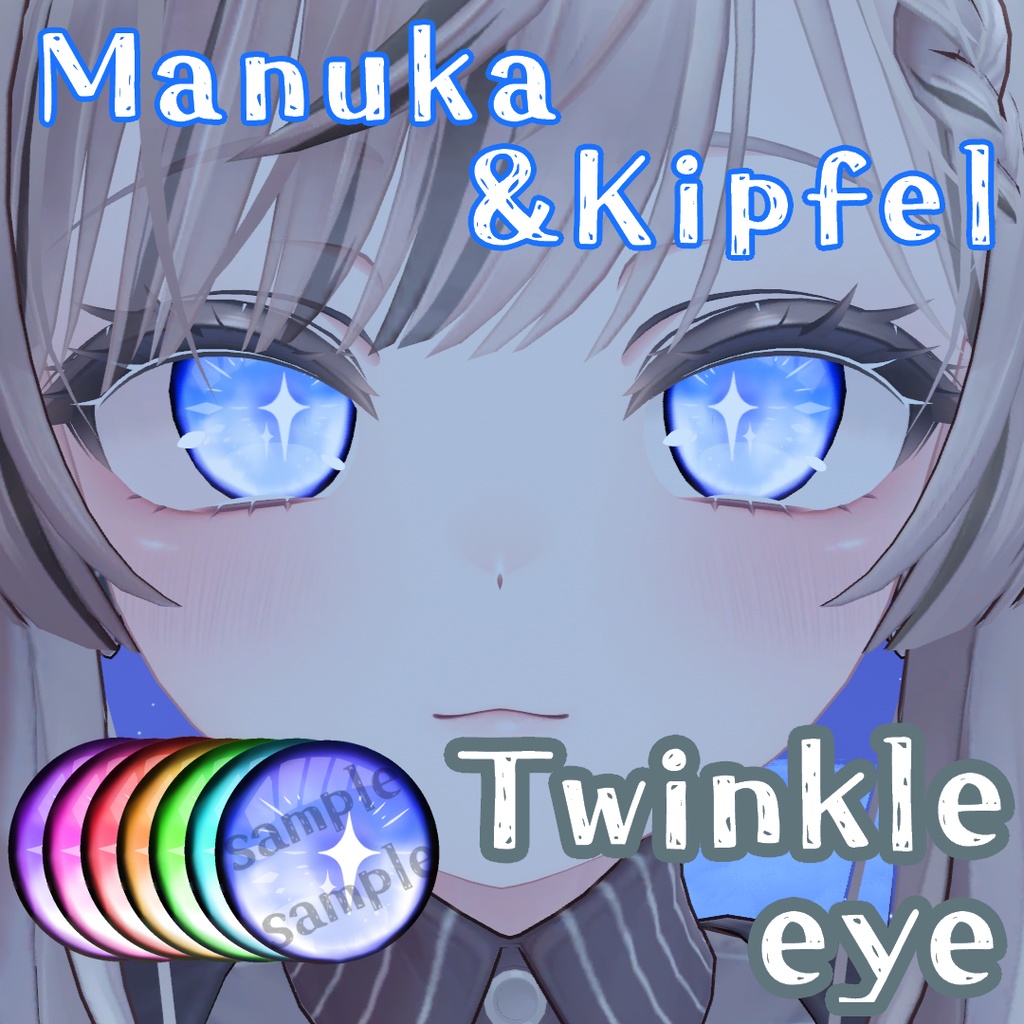 Twinkle-eye texture[Manuka&Kipfel] image