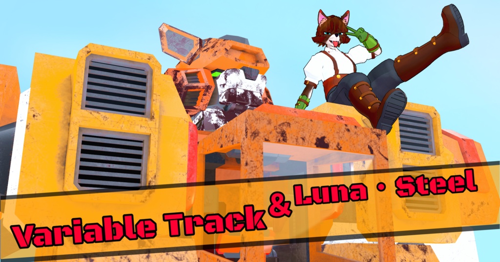 Variable track & Luna・Steele [VRC対応][一部cluster対応] image